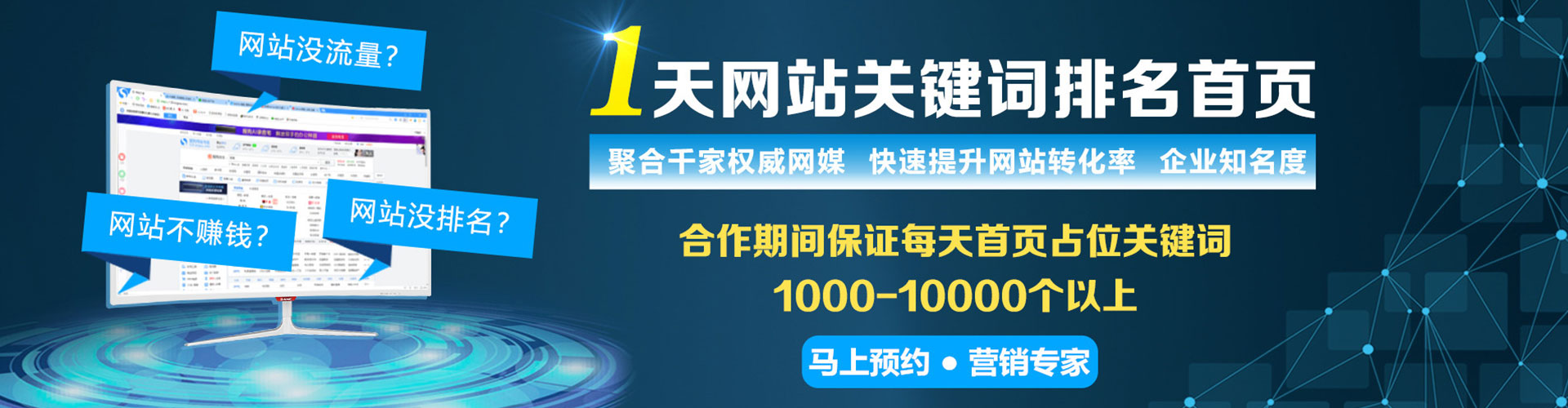原州百度竞价广告