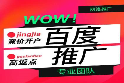 百度竞价个人开户操作经验分享